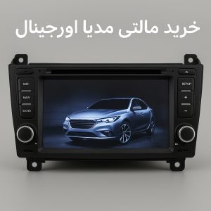 خرید مالتی مدیا اورجینال هانسونگ